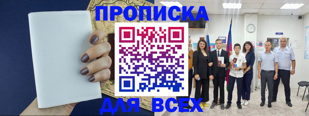 временная регистрация госуслуги в Владивостоке