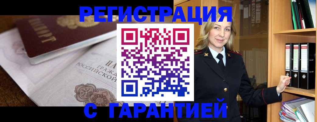 найти адрес прописки в Владивостоке