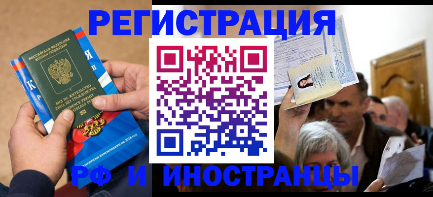 временная регистрация поиск в Владивостоке